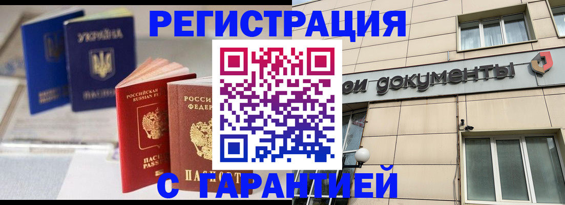 где прописаться в Бородино
