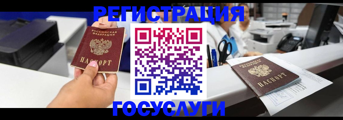 миграционный учет в Бородино