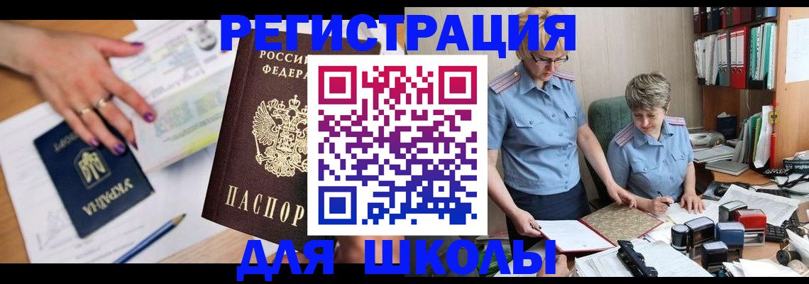 временная регистрация адрес в Бородино