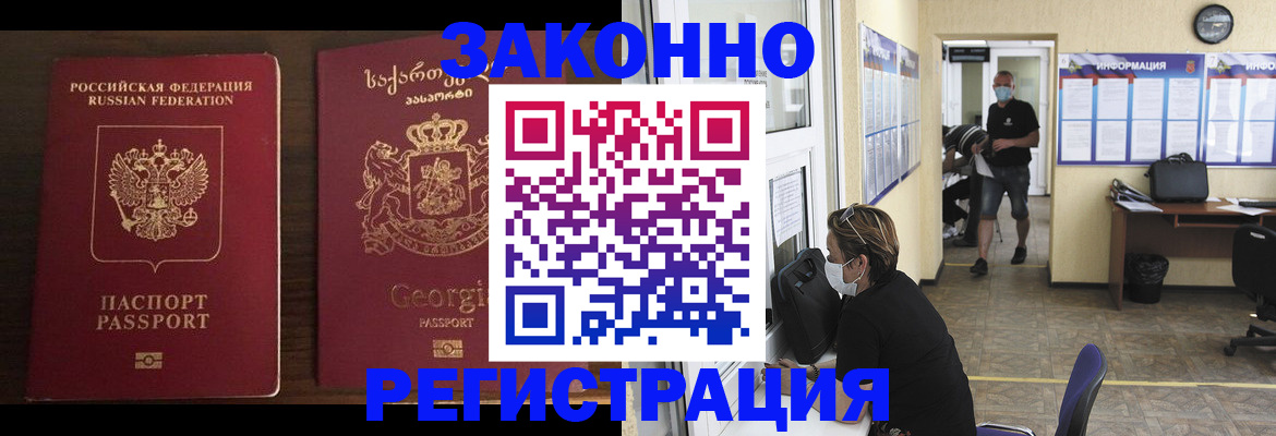 прописка для школы в Бородино